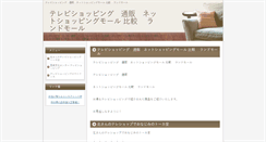 Desktop Screenshot of landmall.biz